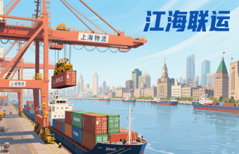 不止運貨！上海物流公司把國際物流玩成 “精密拼圖”